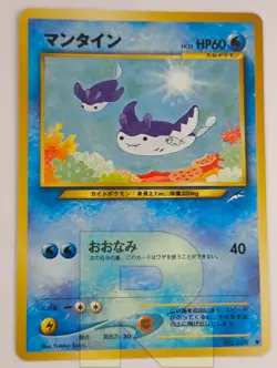 Mantine ® Neo Destiny No. 226 ® Comune ® Pokemon ® Giapponese ® EX - Image 1