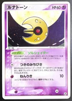 LUNATONE 045/086 - POKEMON CARD JAPANESE MIRAGE FOREST HOLO RARE - DAMAGED - Image 1