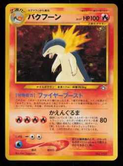 TYPHLOSION NO. 157 POKEMON CARD JAPANESE NEO PREMIUM FILE HOLO PROMO PLAYED - Image 1