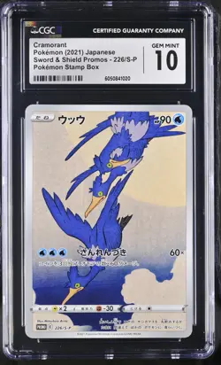 [CGC 10] Cramorant 226/S-P Japan Post Promo Stamp Box Japanese POKEMON - Image 1
