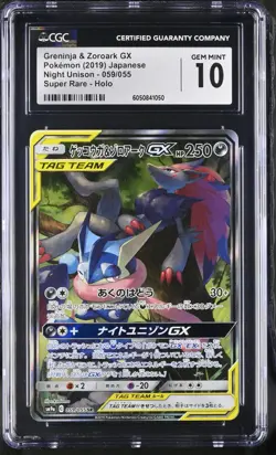 [CGC 10] Greninja Zoroark GX 059/055 Night Unison Alternate Art Japanese POKEMON - Image 1