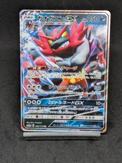 Incineroar GX 082/173 SM12a GX Tag Team - Pokemon Japanese Sun & Moon - Image 1