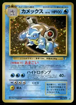Blastoise No. 009 CD Promo Holo 1999 Vintage Japanese POKEMON - Image 1
