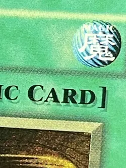 Yu-Gi-Oh! Dark Hole LOB-052 Unlimited Double Stamped Misprint Faded - Image 4