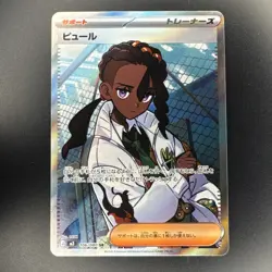 US Seller Naveen SR 106/080 Munikis Nihil Zero M3 Pokemon Card Game Japanese NM - Image 1