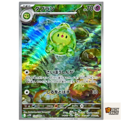 Duosion AR 124/086 NM SV11B Black Bolt Pokemon Card Game Japanese - Image 1