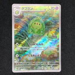 Duosion AR 124/086 NM SV11B Black Bolt Pokemon Card Game Japanese - Image 2