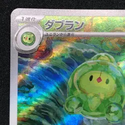 Duosion AR 124/086 NM SV11B Black Bolt Pokemon Card Game Japanese - Image 3