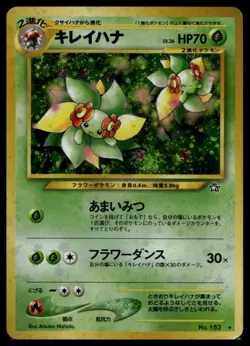 Bellossom Holo Rare Gold, Silver, to a New World - Neo Genesis - MP - Image 1