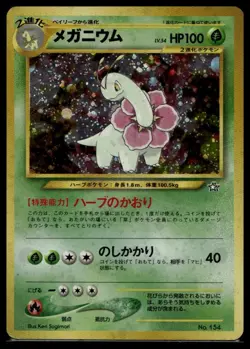 Meganium Neo Premium File 1 MP - Image 1