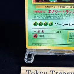 Venusaur NO. 003 Promo CD Japanese Holo Pokemon TCG HP - Image 4