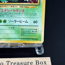 Venusaur NO. 003 Promo CD Japanese Holo Pokemon TCG HP - Image 5