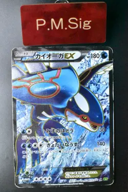 Kyogre EX 072/070 Tidal Storm 2014 SR 1st Edition Full Art Japanese Pokemon Card - Image 1