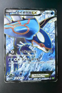 Kyogre EX 072/070 Tidal Storm 2014 SR 1st Edition Full Art Japanese Pokemon Card - Image 2