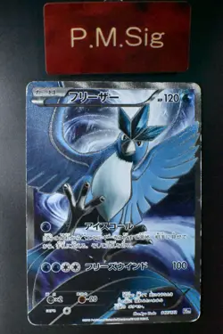 Articuno 017/072 XY Starter Pack 2016 Holo Rare Full Art Japanese Pokemon Card - Image 1