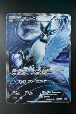 Articuno 017/072 XY Starter Pack 2016 Holo Rare Full Art Japanese Pokemon Card - Image 2