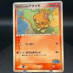 Pokepark Torchic 002/009 Promo Rare Pokemon Card Japanese Nintendo - Image 1