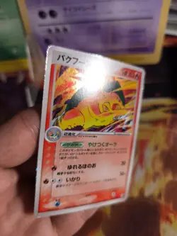 Pokemon Karte Card Holo Tornupto Typhlosion Ex Unseen Forces 1. Ed japanese VG - Image 2