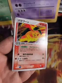 Pokemon Karte Card Holo Tornupto Typhlosion Ex Unseen Forces 1. Ed japanese VG - Image 3