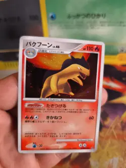 Pokemon Karte Card Holo Tornupto Typhlosion Lv. 46 Mysterious Trea japanese Exc+ - Image 2