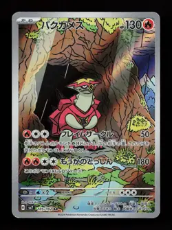 Turtonator 105/102 SV7: Stellar Miracle Japanese Pokemon Card - Image 1