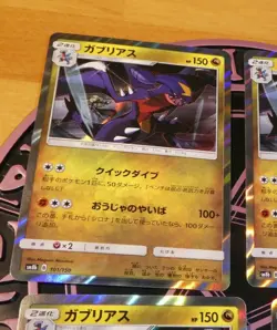 POKEMON JAPANESE CARD RARE HOLO CARTE Garchomp 101/150 JAPAN MINT - Image 1