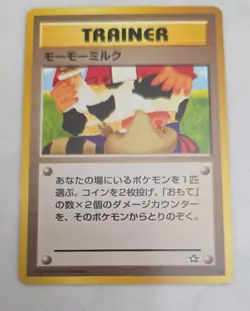 Pokemon Card - Moo Moo Milk Trainer Banned Artwork Neo Genesis Nintendo Japanese - Image 1