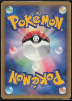 Chimecho (Delta Species) 128/PCG-P PCG-P Promotional cards Japanese MP - Image 2