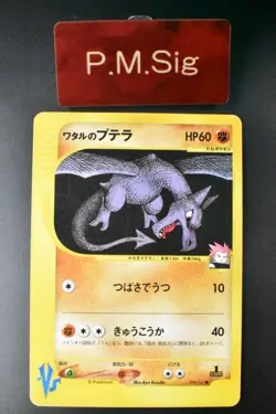 Lance's Aerodactyl 099/141 VS Series 2001 1st Edition Japanese Pokemon Card - Image 1