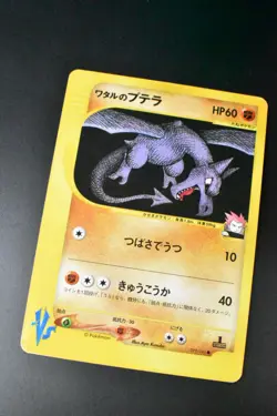 Lance's Aerodactyl 099/141 VS Series 2001 1st Edition Japanese Pokemon Card - Image 3