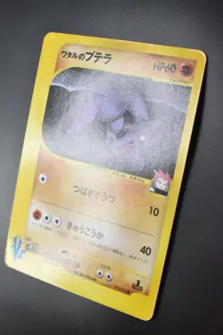 Lance's Aerodactyl 099/141 VS Series 2001 1st Edition Japanese Pokemon Card - Image 4