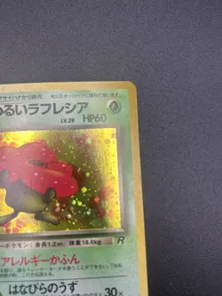 Pokemon Japanese Team Rocket Dark Vileplume Holo Rare No. 045 NEAR MINT - Image 3