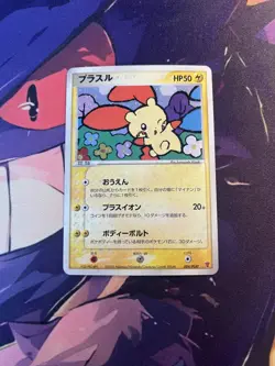Plusle Pokemon 2003 Holo Fan Club 2000 EXP Points Promo Japanese 004/PLAY - Image 1