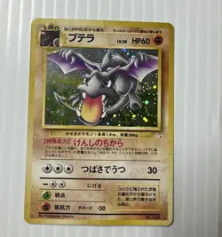 Pokemon TCG Aerodactyl No.142 Holo Rare Fossil, Japanese 1997 DMG - Image 1
