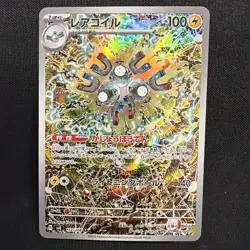 Magneton AR 112/106 SV8 Super Electric Breaker - Pokemon Card Japanese Art Rare - Image 1