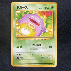 Koffing Japanese Expansion Pack Pokemon Card - Image 1