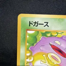 Koffing Japanese Expansion Pack Pokemon Card - Image 3