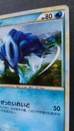 Suicune Pokemon Card Japanese Nintendo Game Rare 060/L-P Promo - Image 5