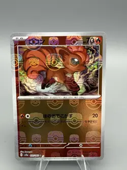 Vulpix (Master Ball Pattern) 037/165 Sv2a: Pokemon Card 151 Holo (Japanese) - Image 1