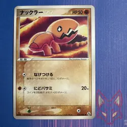 Mirage Forest - LP - Trapinch 055/086 - 1st Edition - Pokemon Japanese US Seller - Image 1