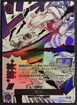 Divine Departure OP13-076 - R Parallel Carrying on His Will One Piece TCG - NM - Image 1