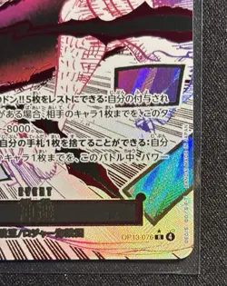 Divine Departure OP13-076 - R Parallel Carrying on His Will One Piece TCG - NM - Image 5