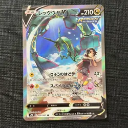 Rayquaza V 076/067 SR S7R Blue Sky Stream 2021 Pokemon Card Japanese LP - Image 1