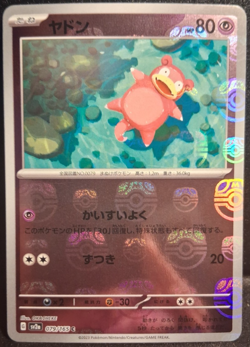 Pokemon card sv2a 079/165 MASTER BALL Slowpoke Scarlet & Violet 151 - Image 1
