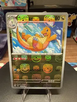 Dragonite (Master Ball Pattern) 149/165 Sv2a: Pokemon Card 151 Holo (Japanese) - Image 1