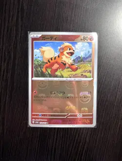 Pokemon - Growlithe (Master Ball Pattern) - SV2a: Pokemon Card 151 (SV2a) - Image 1