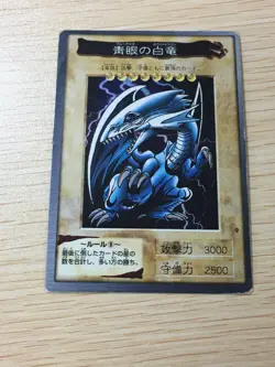 yugioh English Blue Eyes White Dragon No.118 BANDAI 1999 Yu-Gi-Oh carddass holo - Image 1