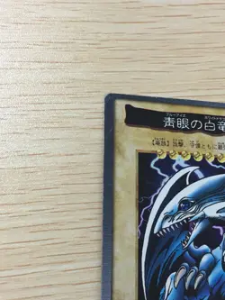 yugioh English Blue Eyes White Dragon No.118 BANDAI 1999 Yu-Gi-Oh carddass holo - Image 2