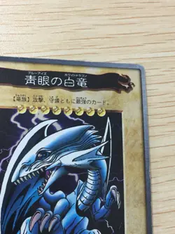 yugioh English Blue Eyes White Dragon No.118 BANDAI 1999 Yu-Gi-Oh carddass holo - Image 3