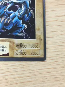 yugioh English Blue Eyes White Dragon No.118 BANDAI 1999 Yu-Gi-Oh carddass holo - Image 4